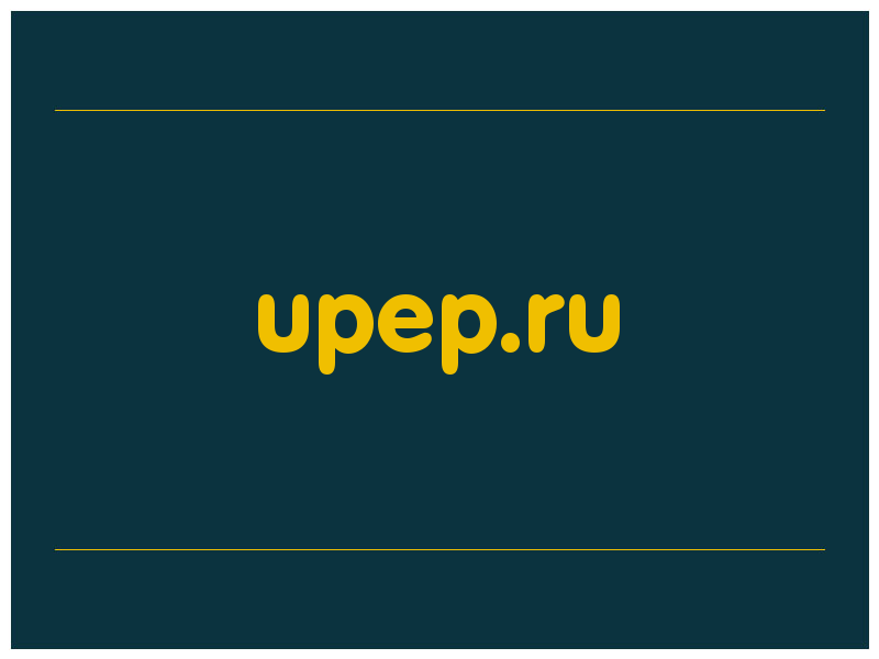 сделать скриншот upep.ru