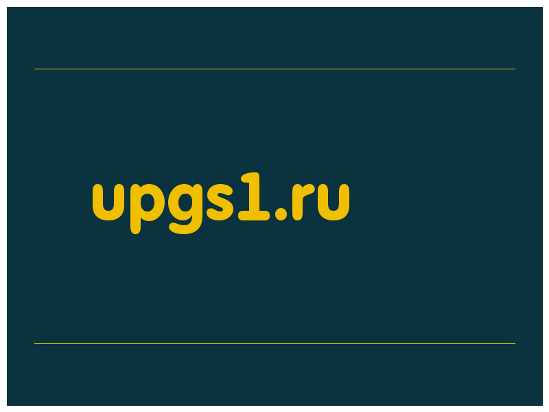 сделать скриншот upgs1.ru