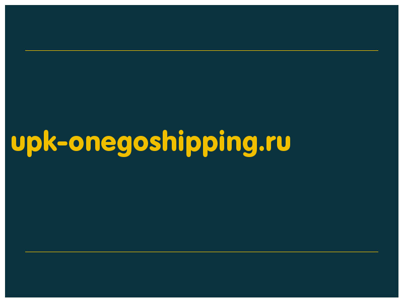 сделать скриншот upk-onegoshipping.ru