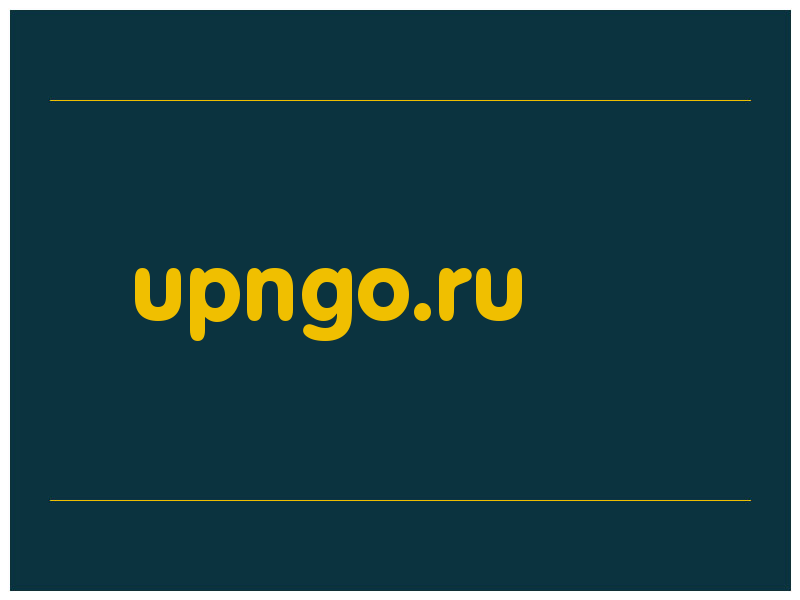 сделать скриншот upngo.ru