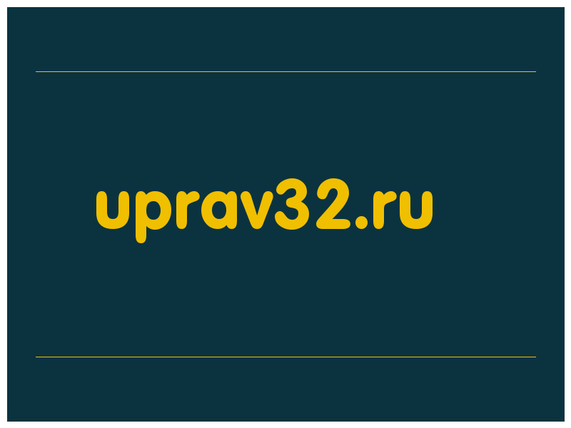 сделать скриншот uprav32.ru
