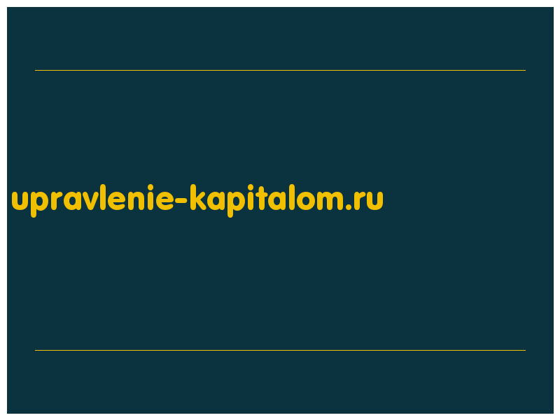 сделать скриншот upravlenie-kapitalom.ru