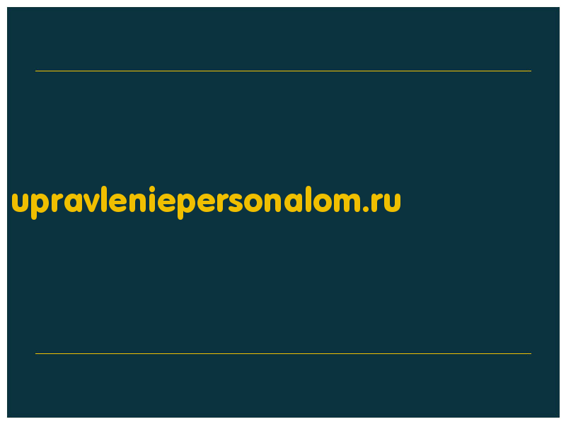 сделать скриншот upravleniepersonalom.ru