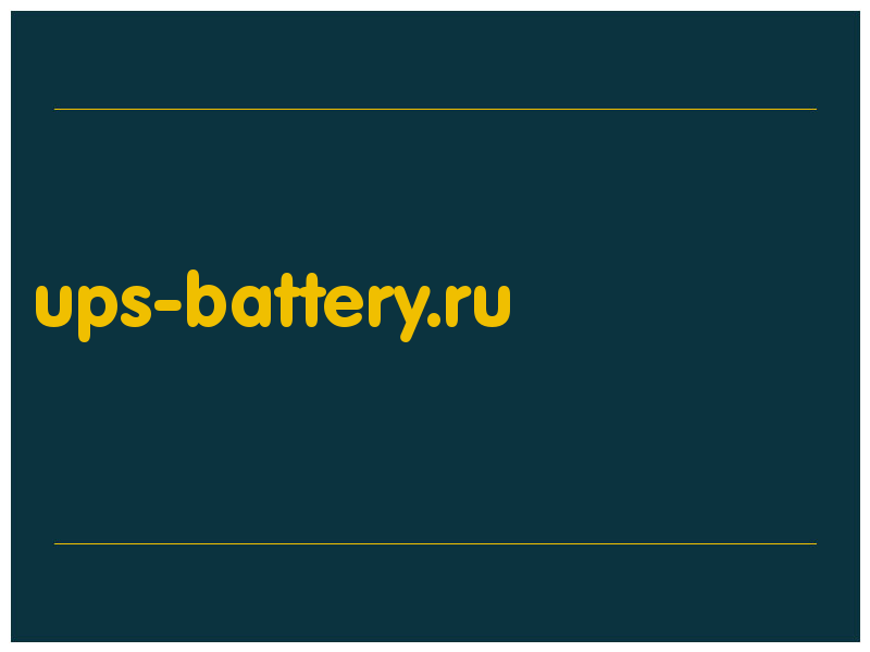 сделать скриншот ups-battery.ru