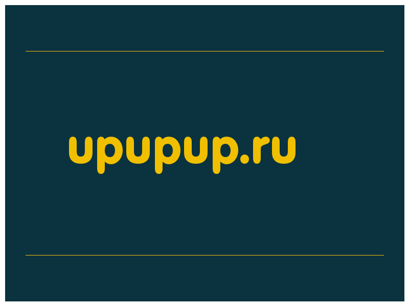 сделать скриншот upupup.ru