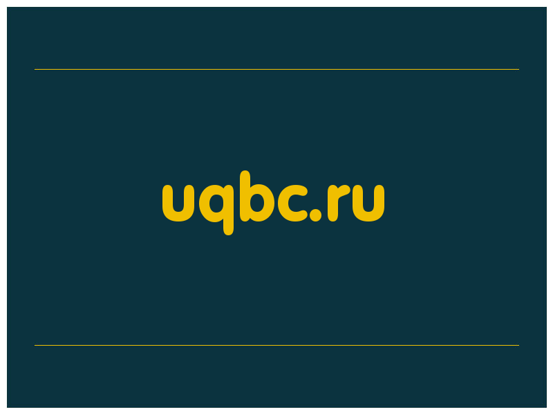 сделать скриншот uqbc.ru