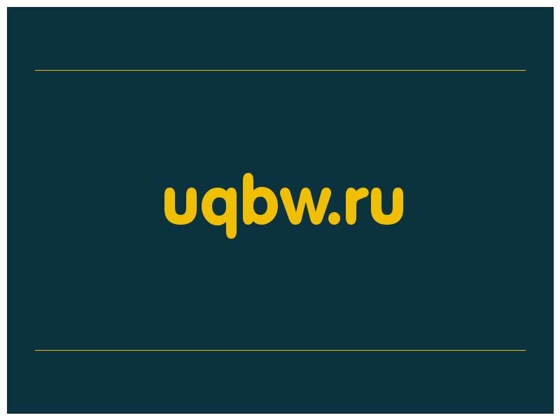 сделать скриншот uqbw.ru