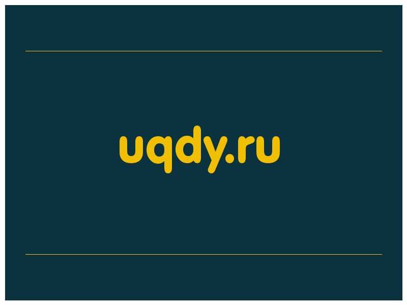 сделать скриншот uqdy.ru