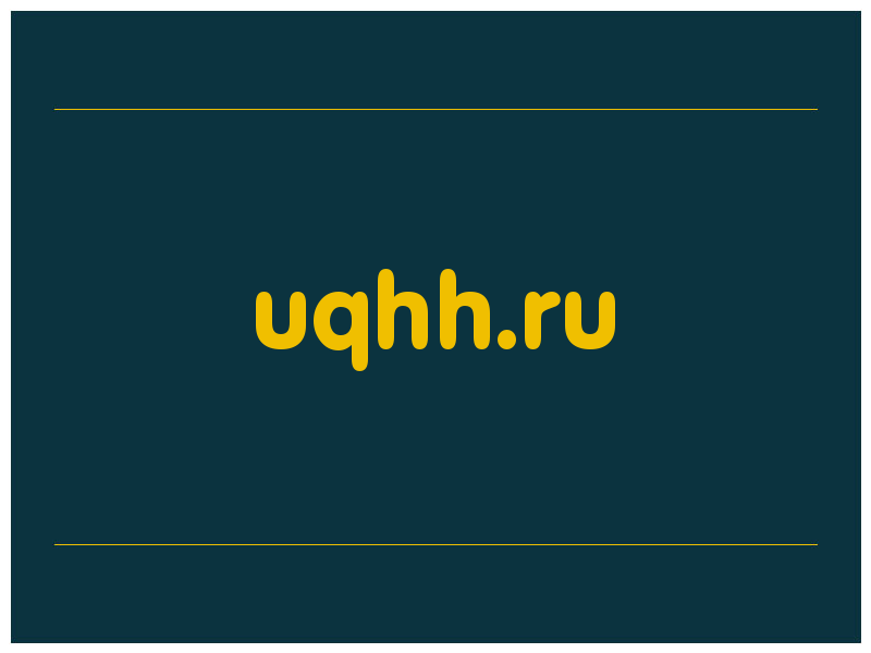 сделать скриншот uqhh.ru