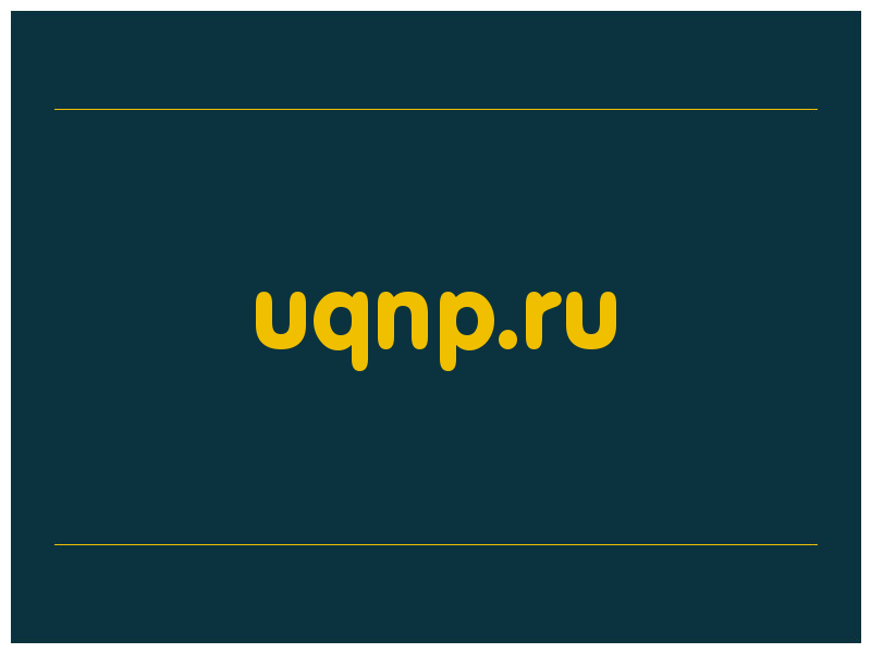 сделать скриншот uqnp.ru