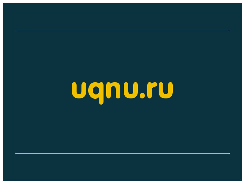 сделать скриншот uqnu.ru