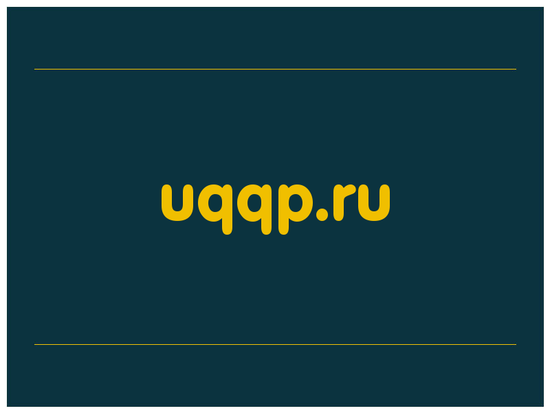 сделать скриншот uqqp.ru