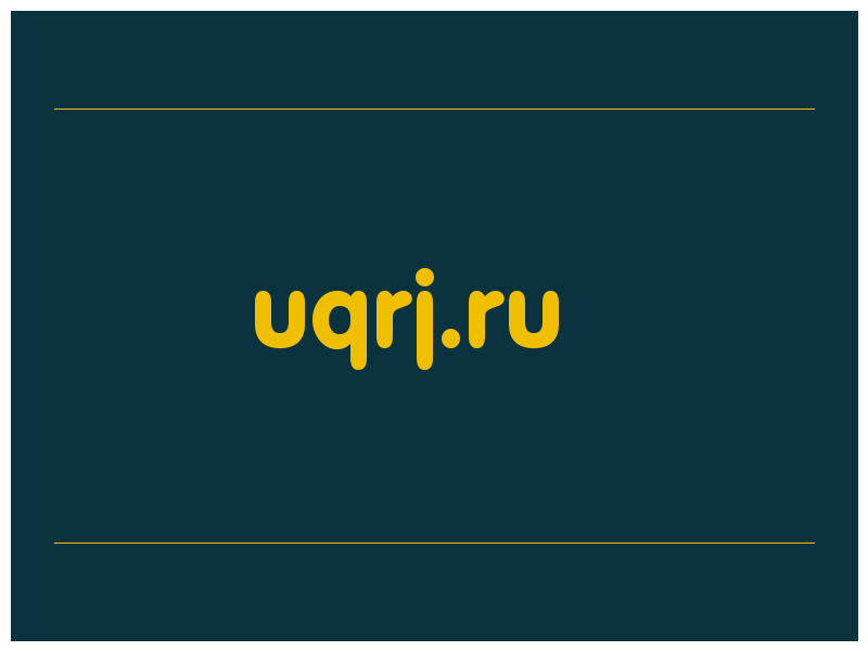 сделать скриншот uqrj.ru