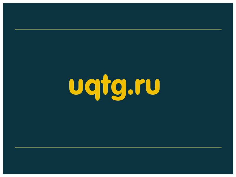 сделать скриншот uqtg.ru