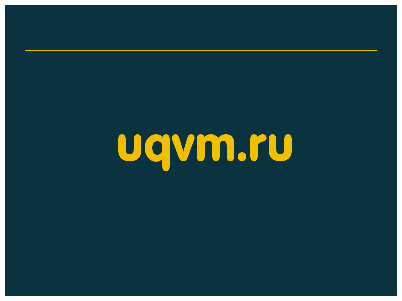 сделать скриншот uqvm.ru