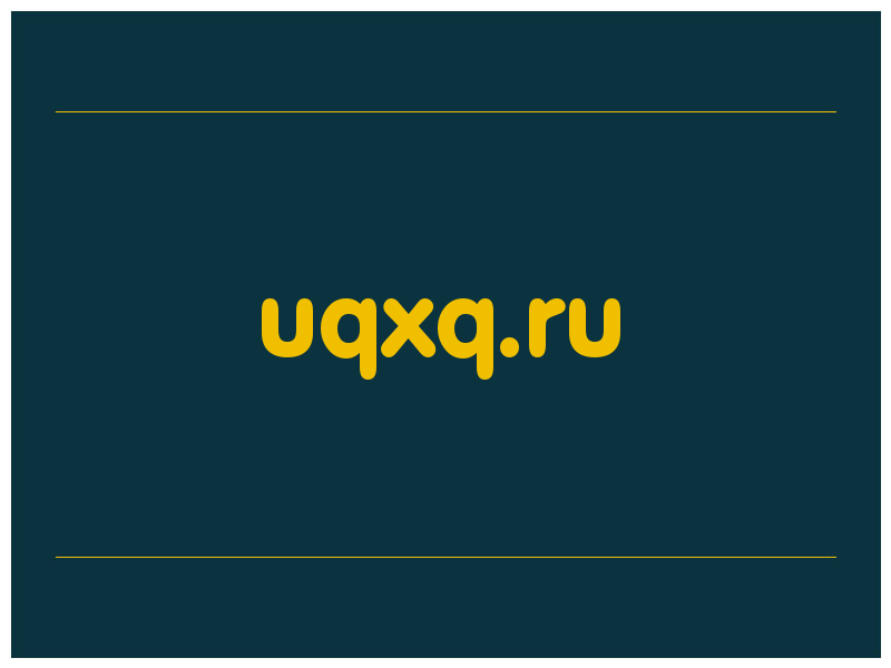 сделать скриншот uqxq.ru