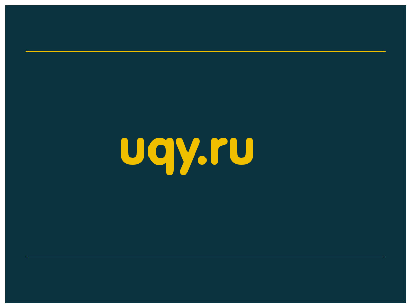 сделать скриншот uqy.ru