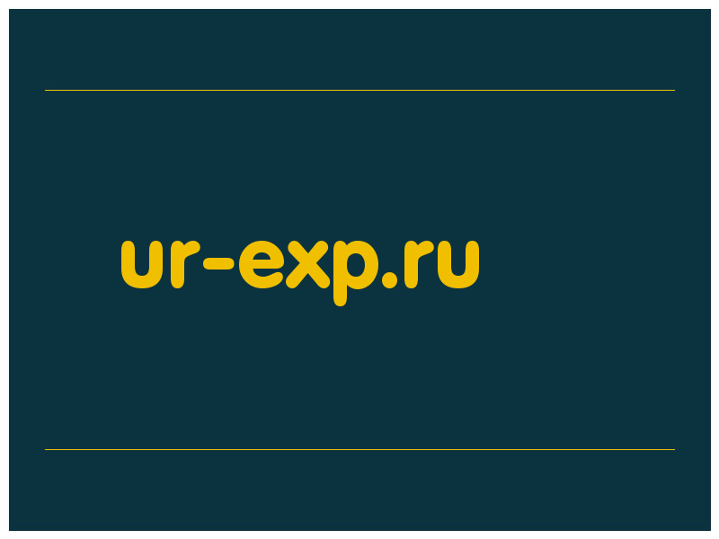 сделать скриншот ur-exp.ru