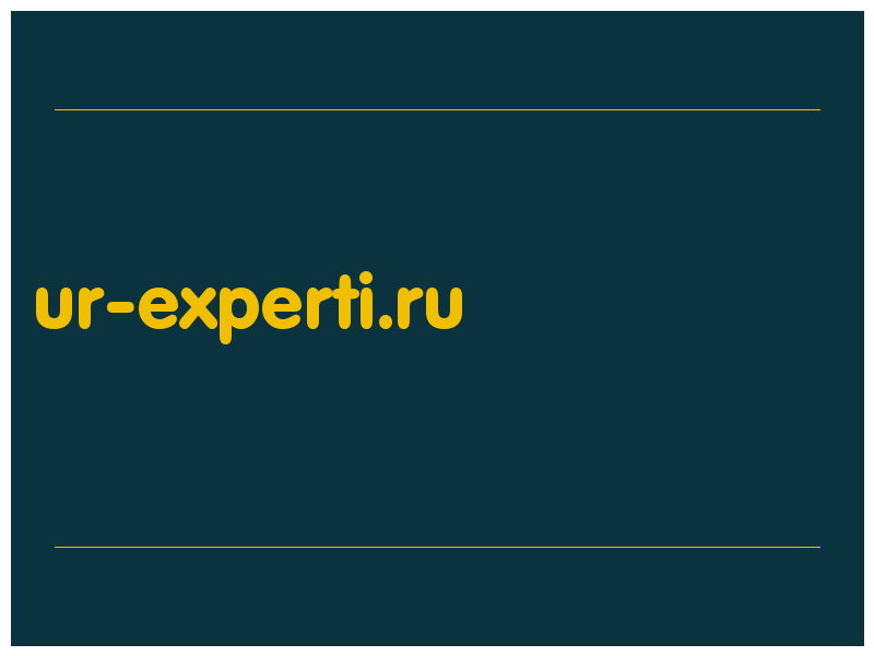 сделать скриншот ur-experti.ru