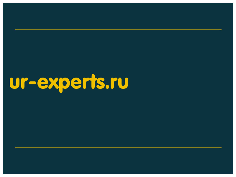 сделать скриншот ur-experts.ru