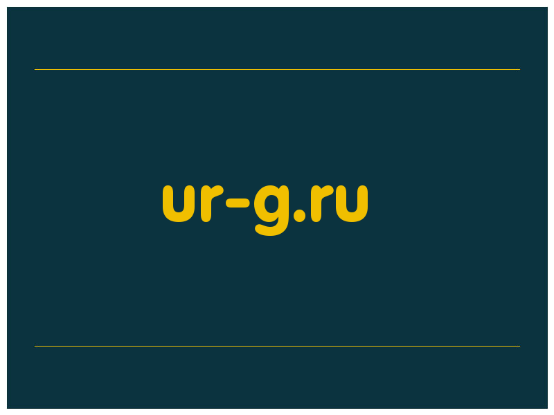 сделать скриншот ur-g.ru
