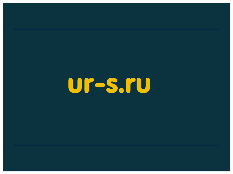 сделать скриншот ur-s.ru