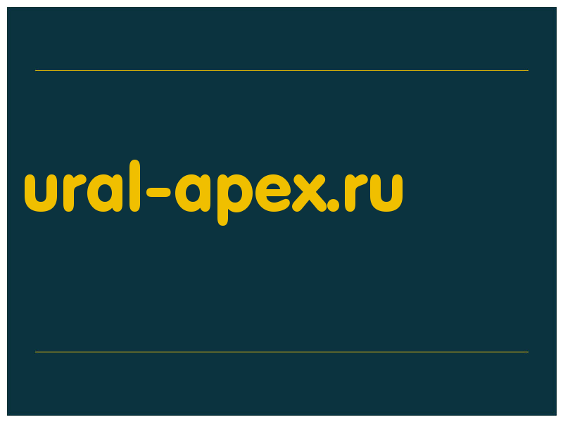 сделать скриншот ural-apex.ru