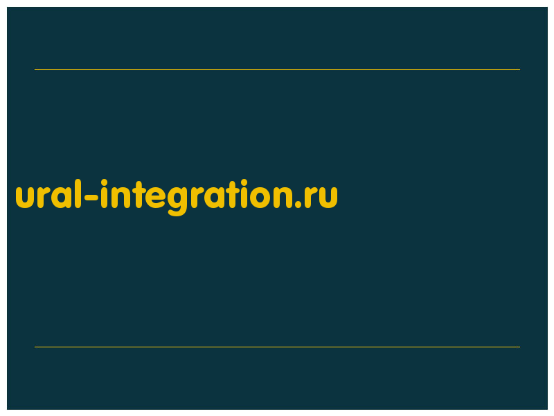 сделать скриншот ural-integration.ru