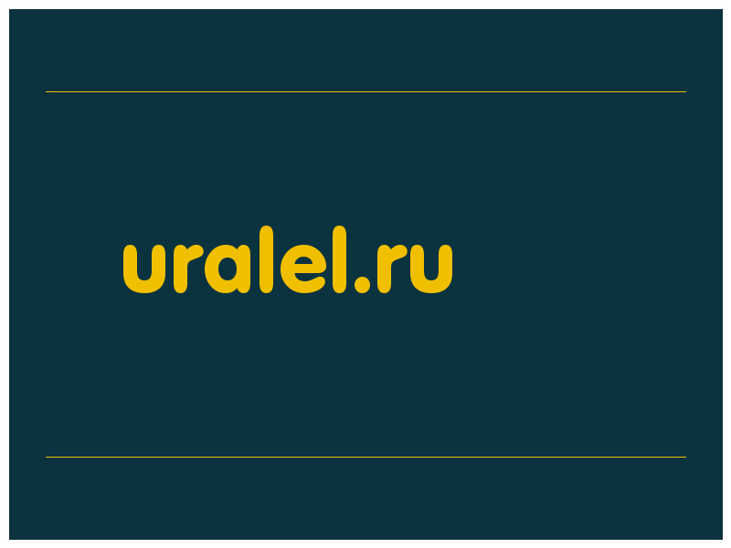 сделать скриншот uralel.ru