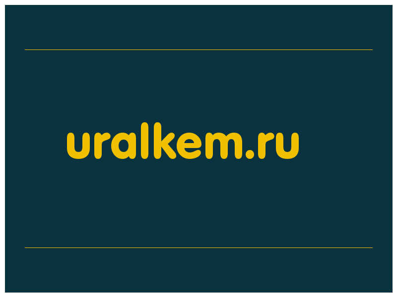 сделать скриншот uralkem.ru