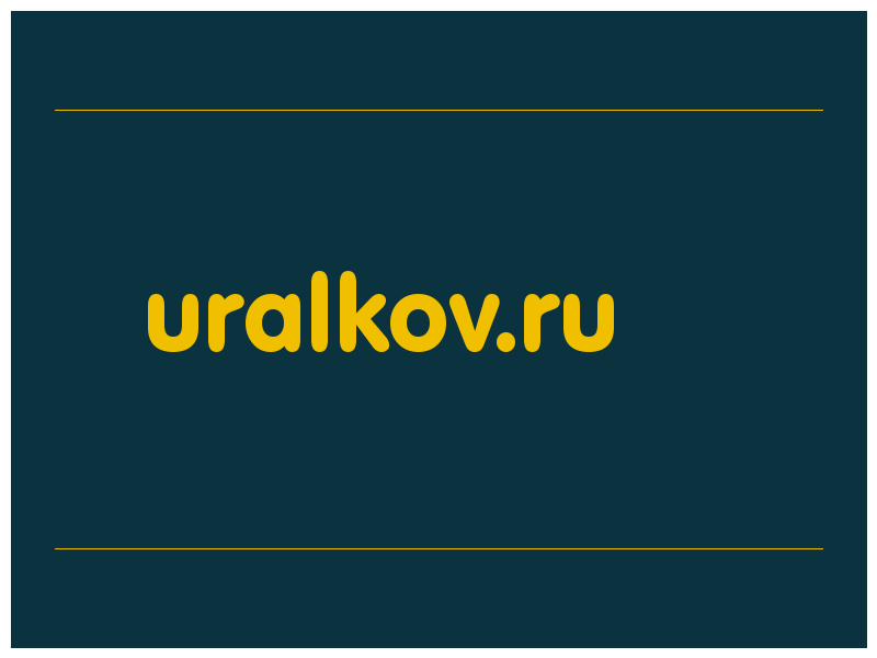 сделать скриншот uralkov.ru