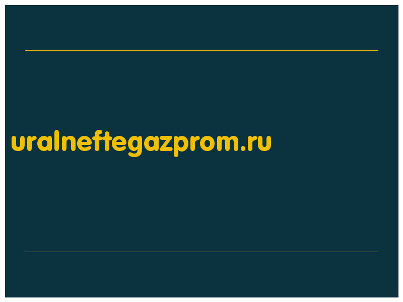 сделать скриншот uralneftegazprom.ru