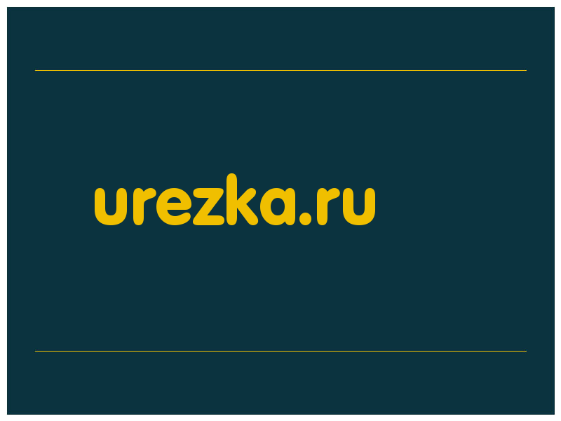 сделать скриншот urezka.ru