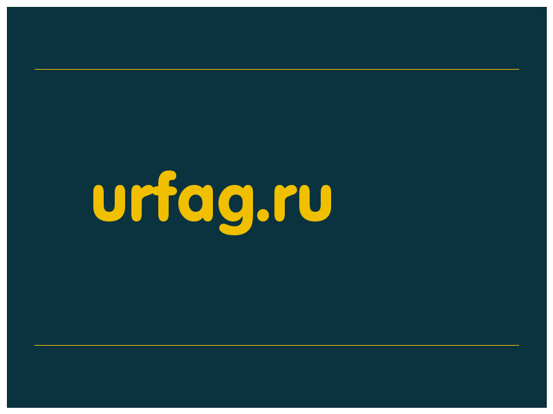сделать скриншот urfag.ru