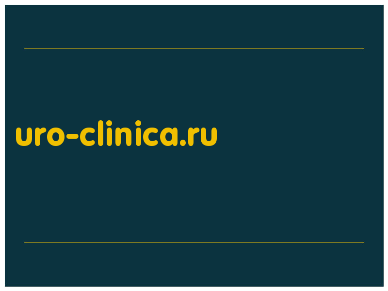 сделать скриншот uro-clinica.ru