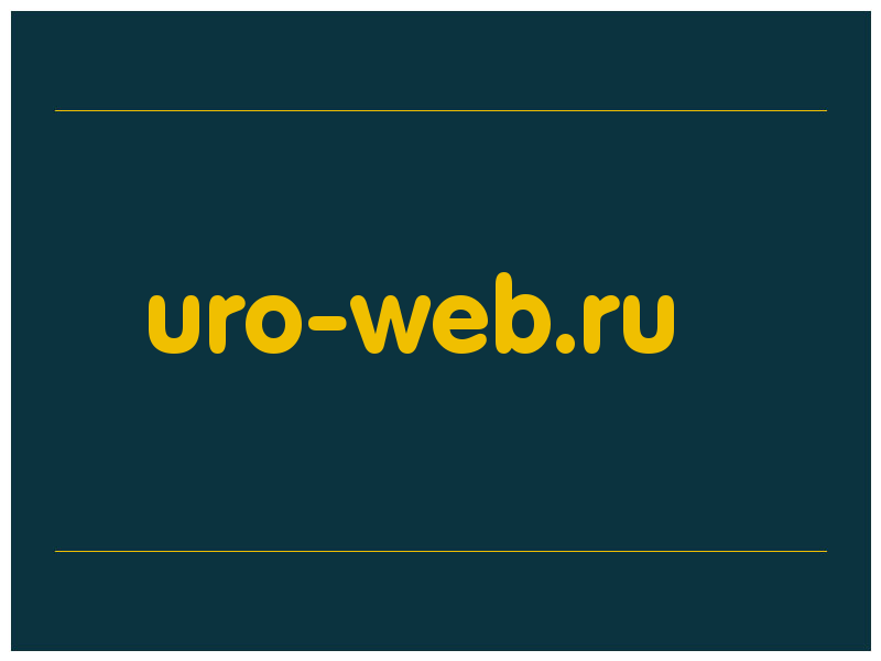сделать скриншот uro-web.ru