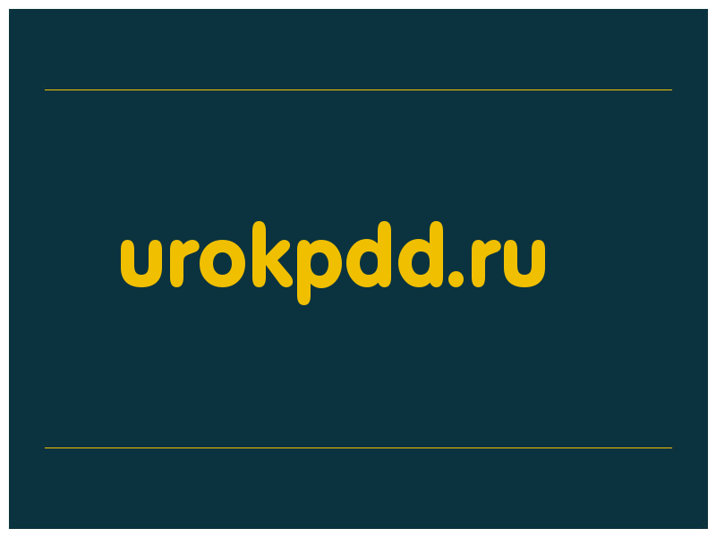 сделать скриншот urokpdd.ru