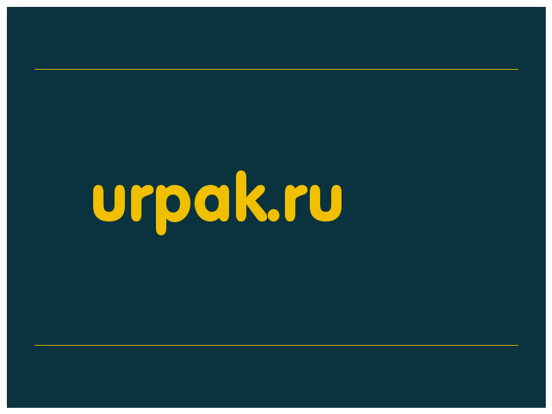 сделать скриншот urpak.ru