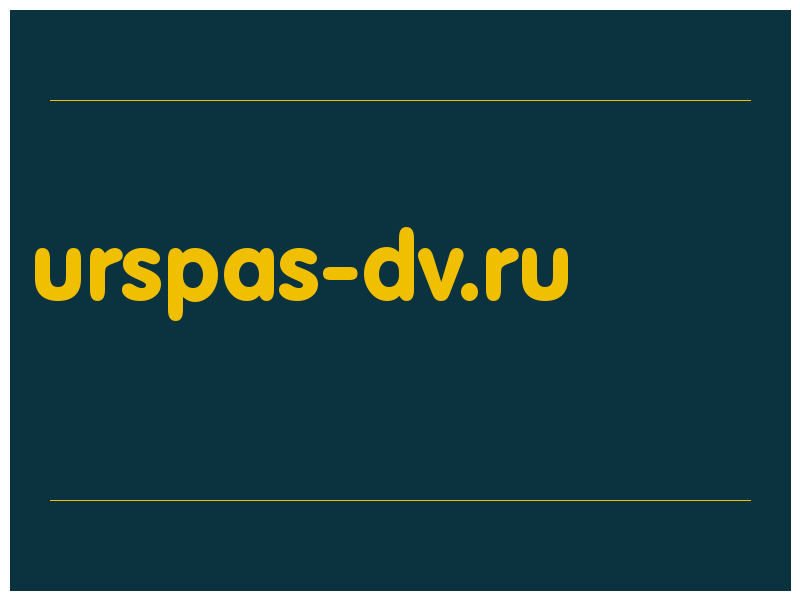 сделать скриншот urspas-dv.ru