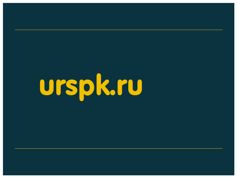 сделать скриншот urspk.ru