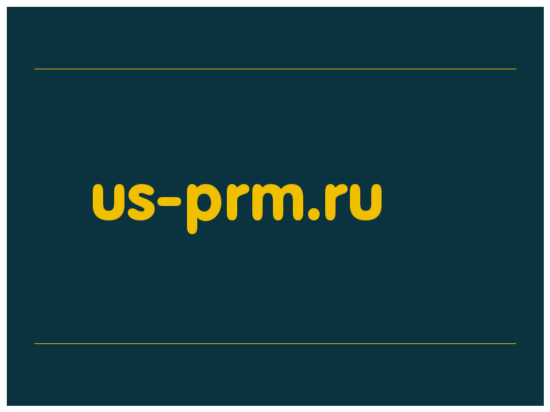 сделать скриншот us-prm.ru