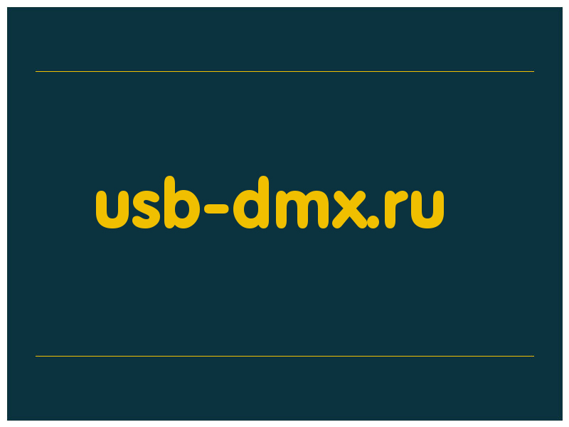 сделать скриншот usb-dmx.ru