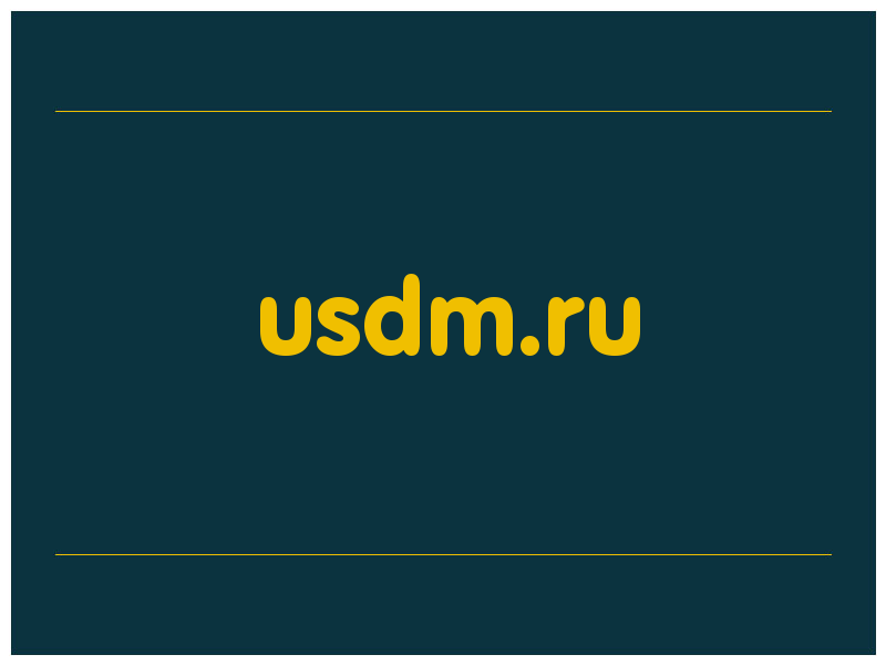 сделать скриншот usdm.ru