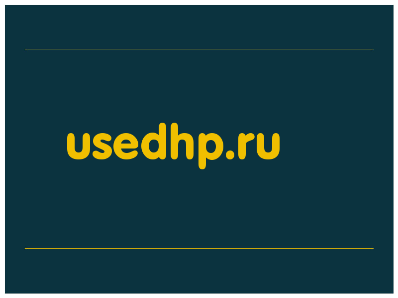 сделать скриншот usedhp.ru