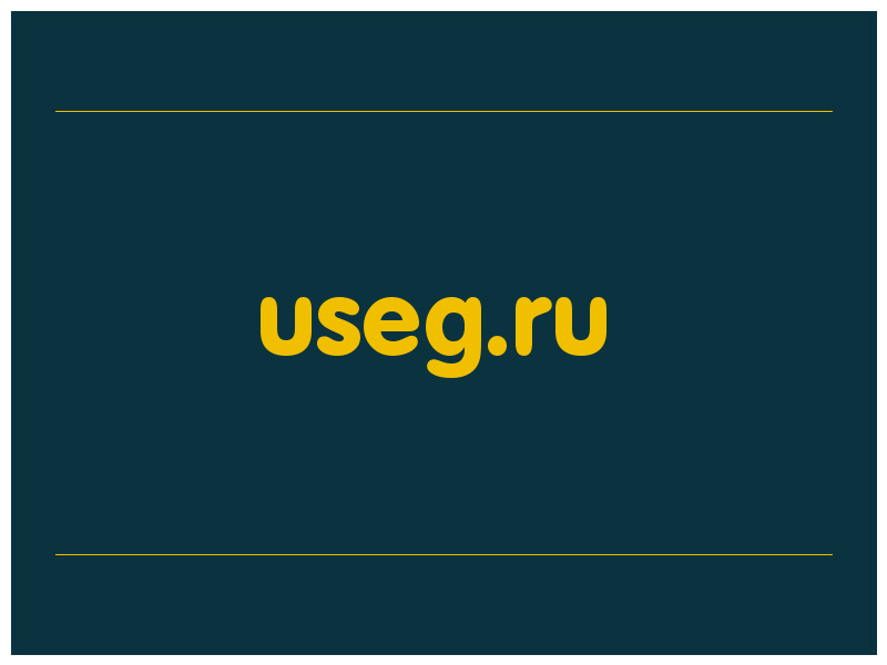 сделать скриншот useg.ru