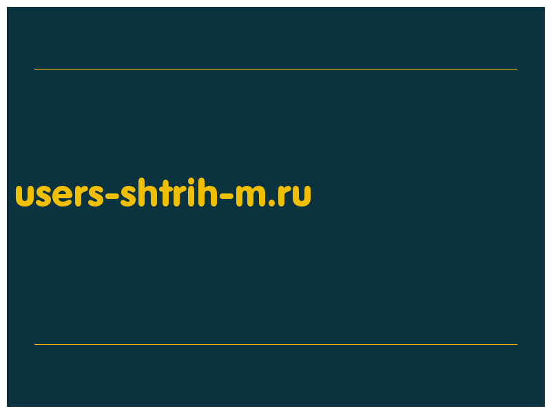 сделать скриншот users-shtrih-m.ru