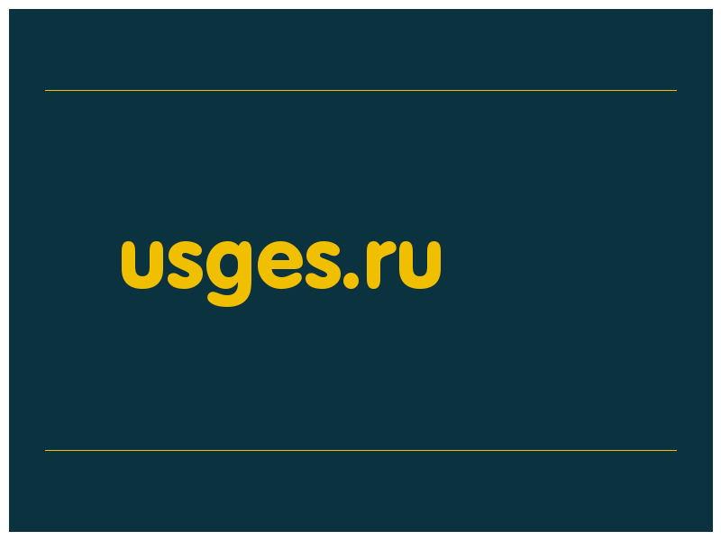 сделать скриншот usges.ru