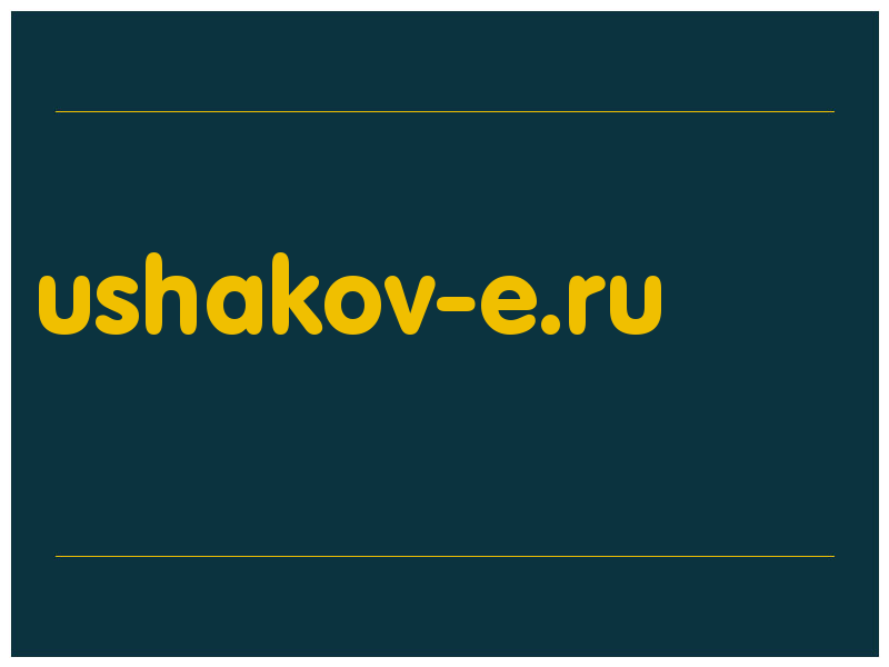 сделать скриншот ushakov-e.ru