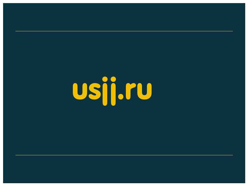 сделать скриншот usjj.ru