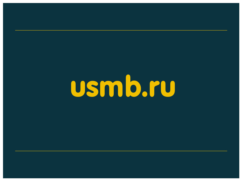 сделать скриншот usmb.ru